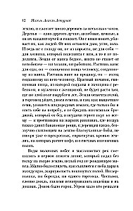 Маисовые люди